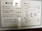 はないち メニュー (1)