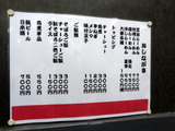 山形家　メニュー (1)