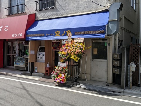 空ノ色 外観