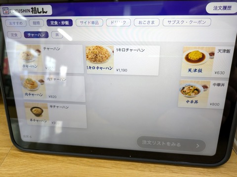 福しん (5)