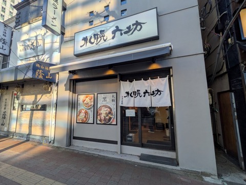 六坊 (5)