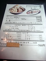 へーちゃんラーメン メニュー