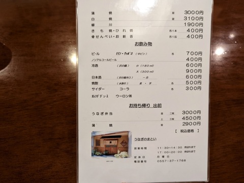 まとい　メニュー2