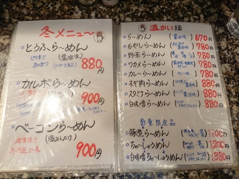 満月 メニュー (1)