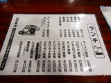 三金 メニュー (2)