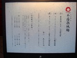 冬蔭激城麺 メニュー