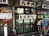 八千代　外観