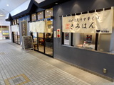 きみはん 外観