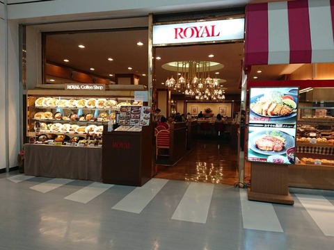 ROYAL 外観