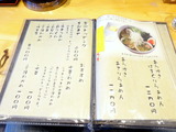 海神　メニュー (2)