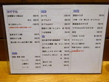 源氏 メニュー (2)