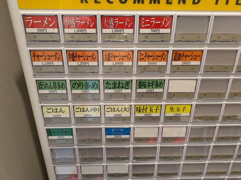 まだ洞くつや 券売機