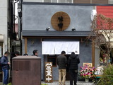 鶉　外観