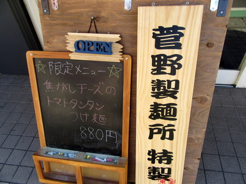 雀尊　限定
