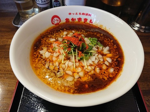 辛っとろ麻婆麺あかずきん 背脂カレー麻婆麺