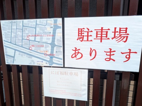 にぼ福 (1)