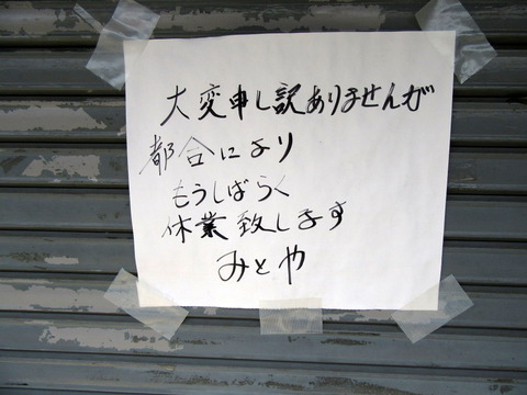 みとや 案内