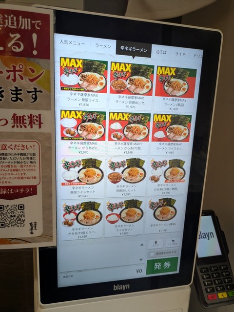 薩摩家 (5)