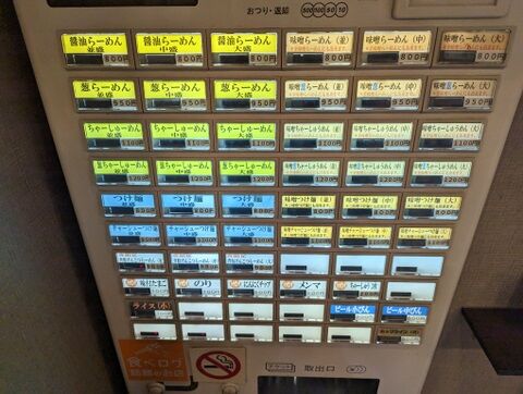 はな火屋 券売機
