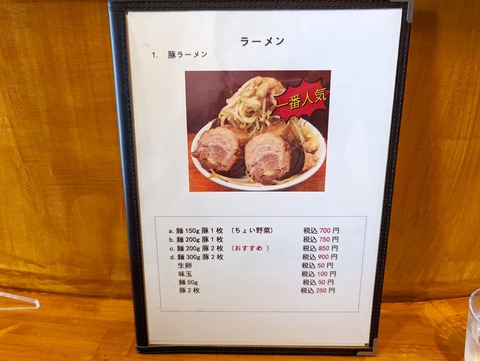 しあわせ餃子　メニュー