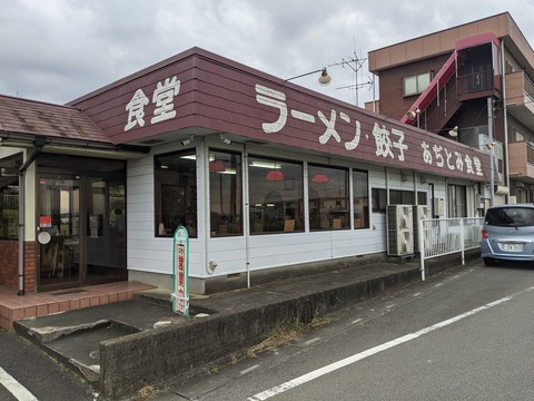 あぢとみ食堂 外観