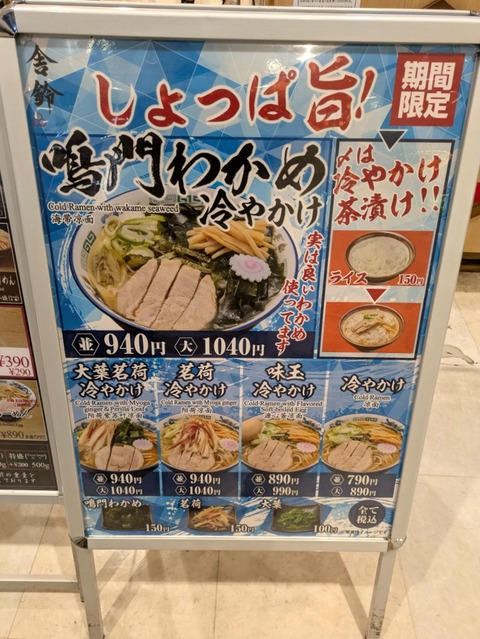 舎鈴 (8)