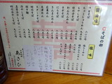 あさひ メニュー (1)