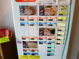 ラーメンK　食券機