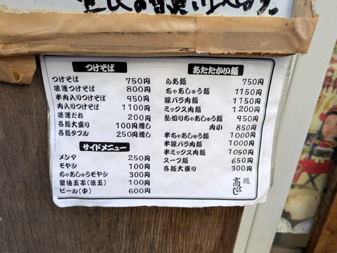 髙はし (4)