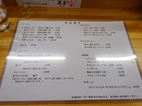 天夢 メニュー表