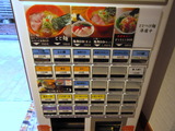 とと麺耕　券売機
