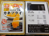 うおとよ メニュー (6)