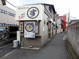 まるす 外観