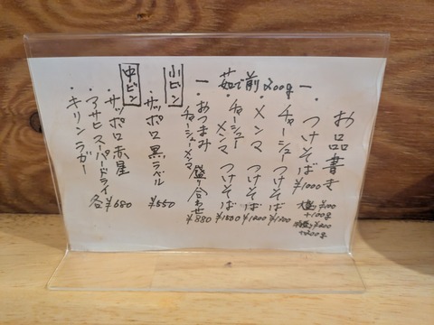 でき心 (4)