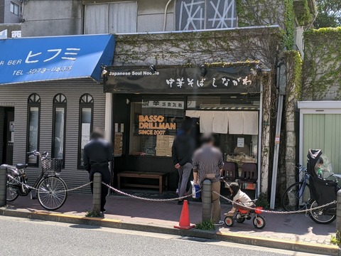 中華そばしながわ 外観