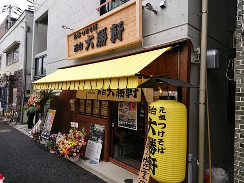 西台大勝軒 外観