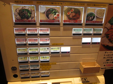 5Hz 券売機