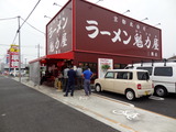 魁力屋　外観