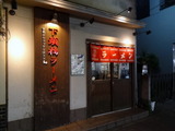 下頭頭　外観