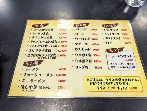 柏屋食堂　メニュー2
