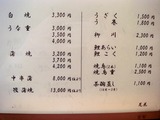 尾花 メニュー (1)
