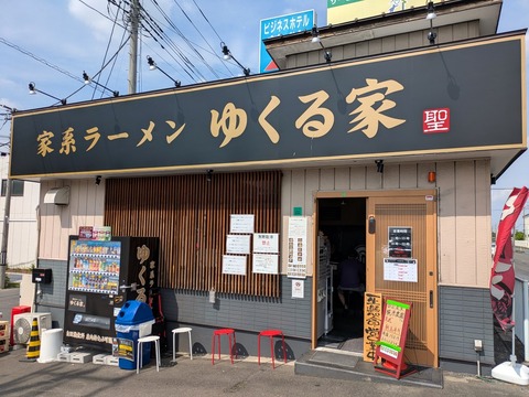 ゆくる家 (1)