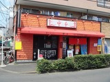 中本