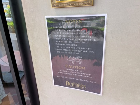 BUTCHER’S (6)