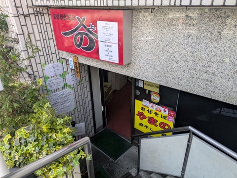 やまの (6)