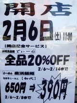 鹿浜銀蝿