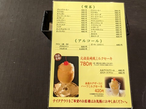 ツル茶ん メニュー2