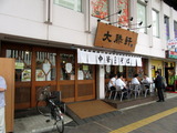 大勝軒　外観