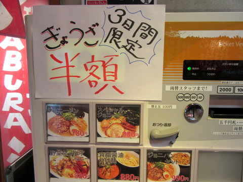 SEABURAジョニー　サービス品