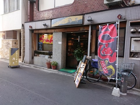満月 外観